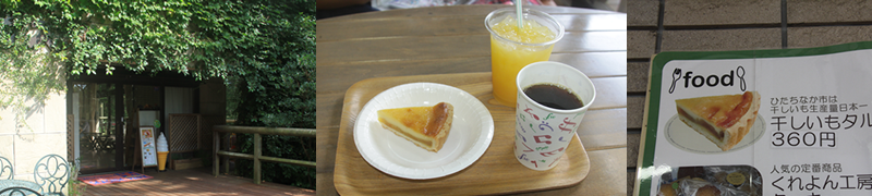 干しいもタルト