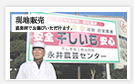 直売所